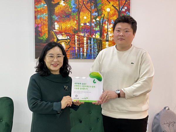 박미애 초록우산 세종지역본부장, 윤대건 세무회계 금강 대표세무사