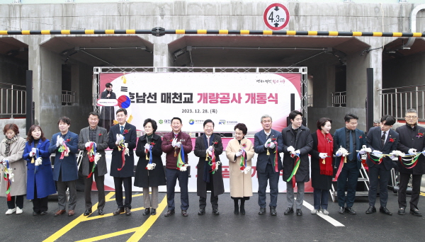 28일 매천교에서 열린 호남선 매천교 개량사업 개통식 장면