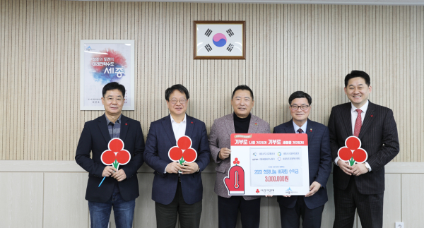 28일 ‘조치원 유관기관과 함께하는 2023 희망나눔 바자회’를 통해 판매된 수익금과 성금을 모아 사회복지공동모금회에 기탁