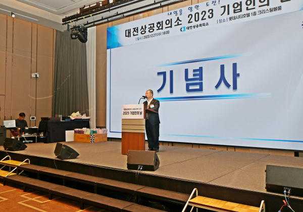 ‘2023 기업인의 날’ 송년행사에서 인사말하는 정태희 회장