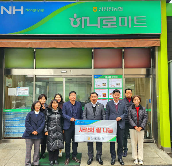 신탄진농협, 어려운 이웃을 위한 사랑의 쌀 나눔 행사 단체사진