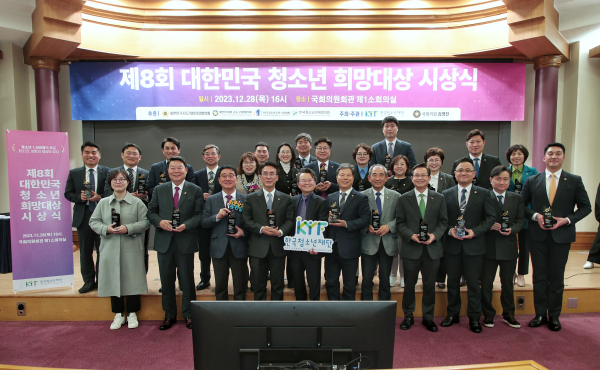 제8회 대한민국 청소년 희망 대상 사진