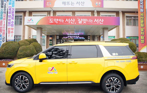 29일 시청 현관에서 개최된‘특별교통수단 차량 전달식’ 모습