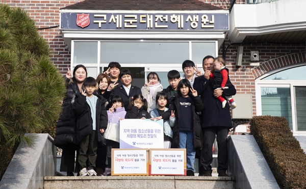 배재대 혜생원 목도리 전달식