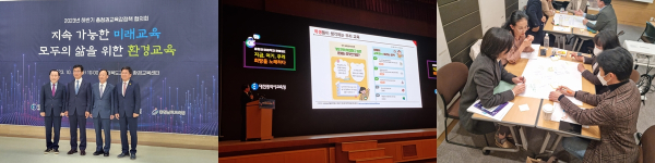 충청권교육감정책협의회 모습(왼쪽 첫번째)과 충청권미래학교한마당 모습