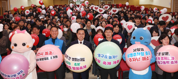 박희조 동구청장(사진 앞줄 왼쪽 네 번째)이 29일 동구청 대강당에서 열린 종무식에서 2023년 이뤄낸 성과와 함께 기념촬영을 하고 있다.