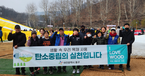 국산 목재 이용 홍보 캠페인 모습