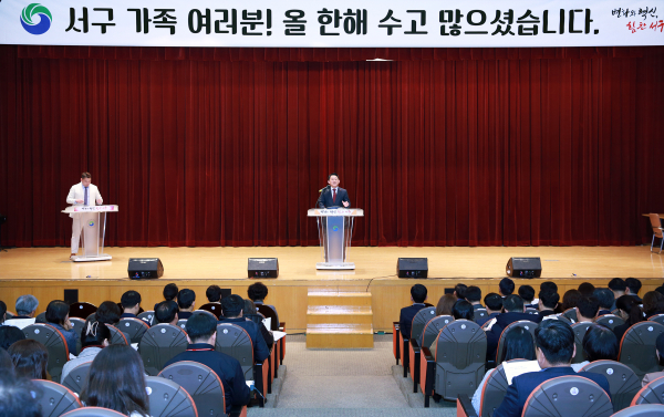 지난 29일 서구청 구봉산홀에서 열린 종무식 행사 사진