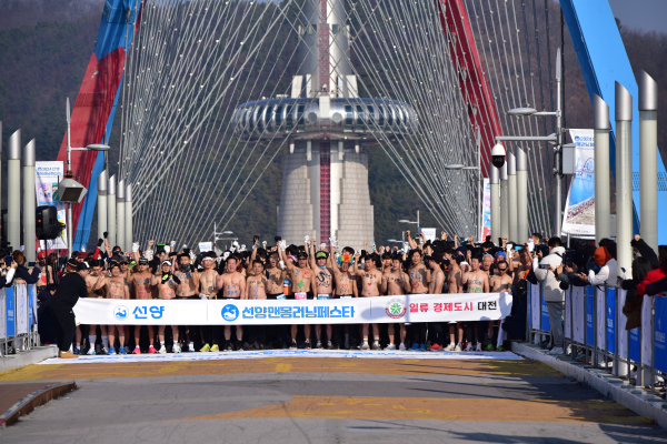 ‘선양 맨몸러닝페스타’(옛 대전맨몸마라톤대회)가 2024년 갑진년(甲辰年) 첫날인 1일 전국에서 6000여 인파가 몰린 가운데 펼쳐졌다.