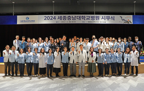 세종충남대병원 2024년도 시무식 개최 단체사진