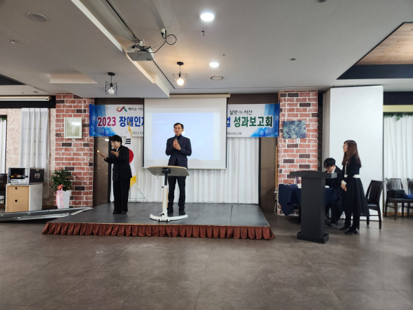 서산시, 장애인 자립지원 시범사업 성과보고회 개최