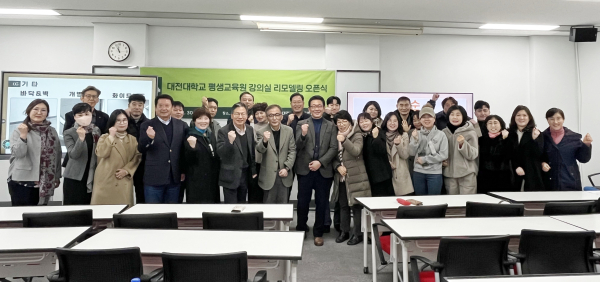 평생교육원 리모델링 오픈식 단체사진