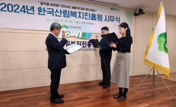 남태헌(좌측) 한국산림복지진흥원장이 2일 대전 서구 한국산림복지진흥원 대회의실에서 노사 대표 직원(우측)들과 반부패 청렴 서약서를 낭독하고 있다