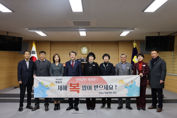 부여군의회 시무식