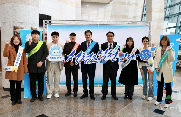 청양군, 청렴도 1등급 위한 반부패 서약식 모습