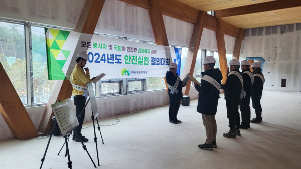 지난 2일 산림복지종합교육센터 조성 현장(대전 서구 관저동)에서 열린 ‘2024년 산림복지 안전실천 결의대회’에서 남태헌 한국산림복지진흥원장과 진흥원 및 협력업체 노·사 대표들이 함께 안전실천 결의문을 낭독하고 있다.