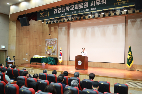 시무식에서 배장호 의료원장 신년사 모습