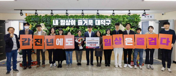 최충규 대덕구청장(사진 가운데)과 직원들이 ‘2023년 기초생활보장분야 사업평가’에서 우수 지자체로 선정돼 보건복지부장관 표창을 수상한 후 기념 촬영