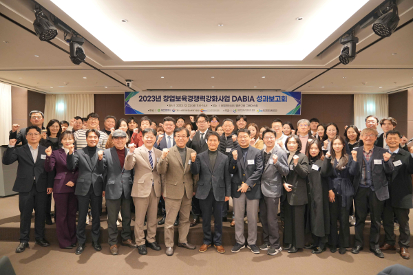 지난해 12월 22일 대전 인터시티호텔에서 ‘2023년 대전창업보육협의회 성과보고회’