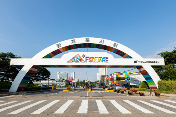 한국농수산식품유통공사 화훼사업센터(양재꽃시장) 전경