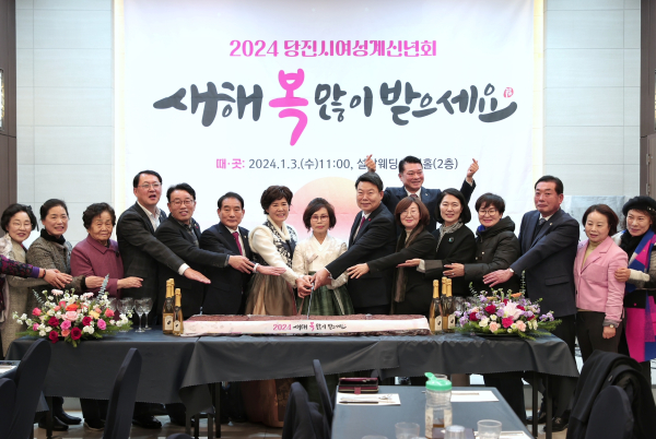 여성계 신년회 기념식 사진