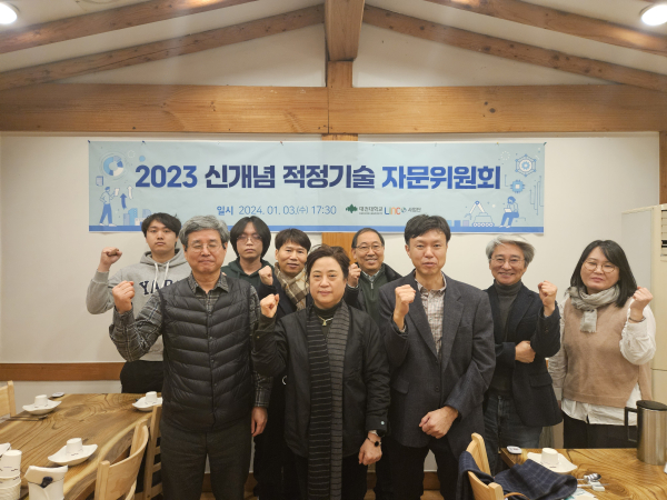 적정기술 자문단 단체사진