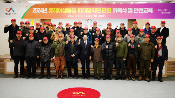 5일 서산시청 대회의실에서 열린 위촉식 모습