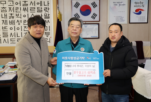 사진 왼쪽부터 류대곤 씨, 가세로 군수, 이효직 씨.