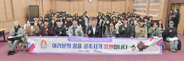 겨울방학 대학생 학습지원단 발대식 단체사진