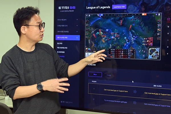 ETRI 연구진이 AI기반 이스포츠 분석 플랫폼 중 플레이 전략 추천 서비스에 관해 설명하는 모습