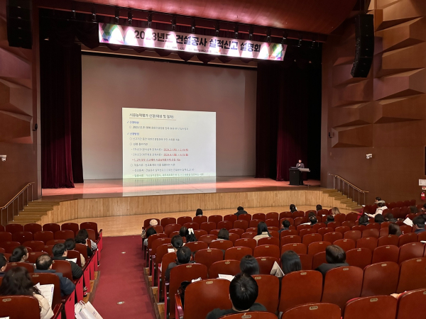 대한건설협회 대전시회가 4일 2023년도 건설공사 실적신고 설명회를 진행하고 있다. (대한건설협회 대전시회 제공)