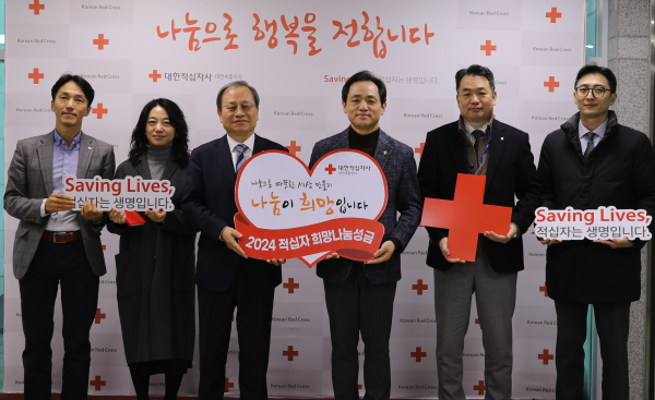 적십자 희망나눔 성금 전달식 단체사진