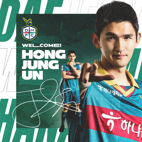 수비수 홍정운 영입