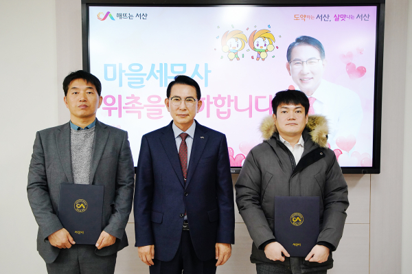 8일 서산시청 시장실에서 열린 제5기 마을세무사 위촉식 모습(왼쪽부터 김대용 세무사, 이완섭 서산시장, 강승리 세무사)