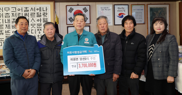 태안군 이원면 당산2리 주민들, 태안군청 찾아 성금 기탁 모습