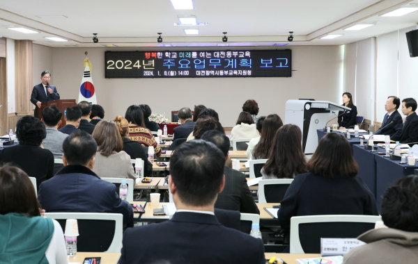 2024년 주요업무계획 보고회 개최