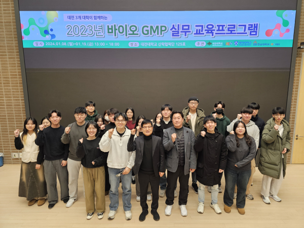 대전대-배재대-한남대, 대전 3개 대학 연합 바이오 GMP 실무교육 프로그램 단체사진