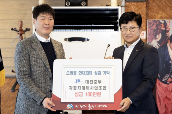 (사진 왼쪽부터) 이수길 전중부자동차매매사업조합 이사장과 최충규 대덕구청장이 8일 오정동 화재피해 성금 기탁식을 진행한 후 기념 촬영