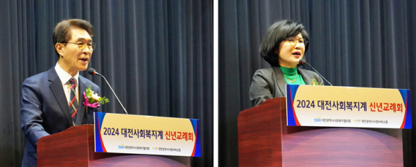 장창수 대전시사회복지협의회 회장(사진 왼쪽), 김인식 대전시사회서비스원 원장(사진 오른쪽)이 신년사를 하고 있다.