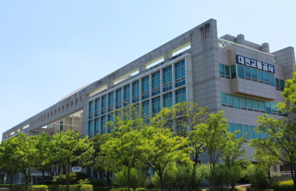 대전교통공사 사옥
