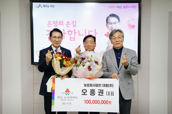 대풍(주) 오흥권 대표의 성금 기부식 및 아너소사이어티 가입식 사진(왼쪽부터 이완섭 서산시장, 오흥권 대표, 성우종 충남사회복지공동모금회장)