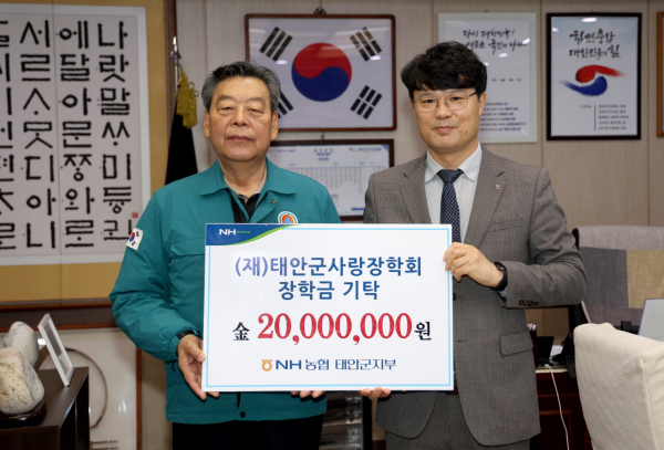 농협은행 태안군지부 장학금 기탁식 (오른쪽 윤희철 지부장)