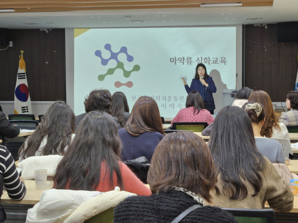10일 청사 대회의실에서 열린 마약 업무 담당 교사 심화 연수 모습(한국마약퇴치운동본부 이미숙 강사)