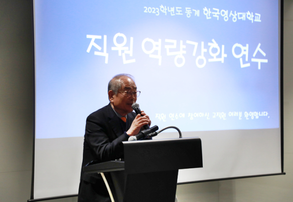 지난 4일부터 2일간 ‘직원 역량강화 연수’를 진행한 가운데 유재원 총장이 인사말을 건네고 있다.