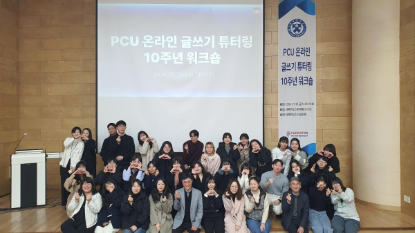 지난 5일 배재대 스마트배재관에서 열린 가운데 배재대 주시경교양대학 구성원들이 축하하고 있다.