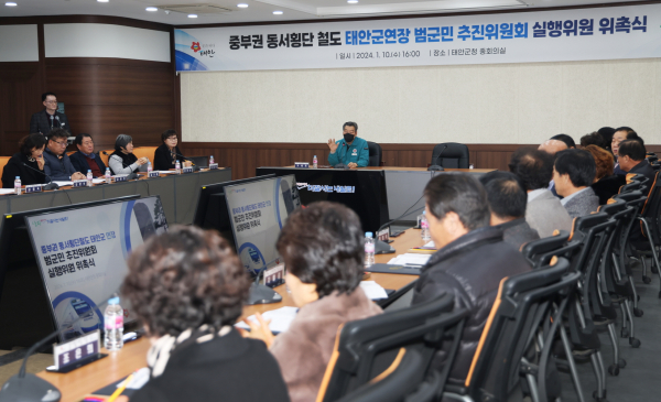 지난 10일 군청 중회의실에서 열린 제2차 실행위원회 회의 모습.