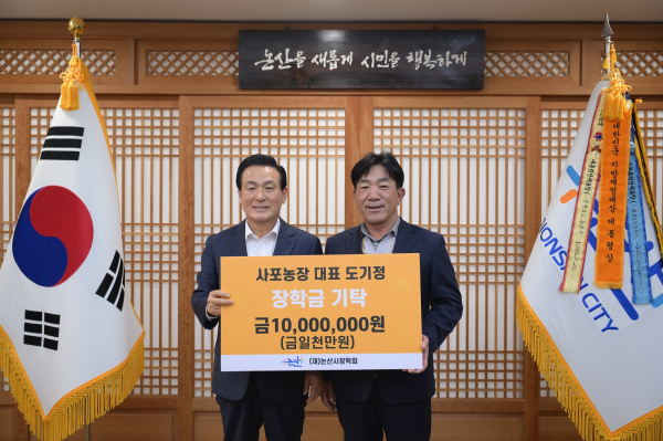 백성현 논산시장, 도기정 대표