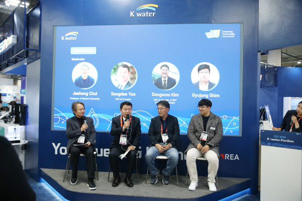 1월 9일(현지시각)에는 CES 2024 K-water 전시관에서 물산업 미래비전 포럼이 진행되었다. 이날 포럼에는 윤석대 한국수자원공사 사장(사진 왼쪽에서 두 번째), 가천대학교 최재홍 교수, 미국시장에 진출한 부강테크 김동우 대표, CES 2023 수자원공사관을 통해 460억 원 규모의 계약에 성공한 비티이 심규정 대표가 참석하였다.