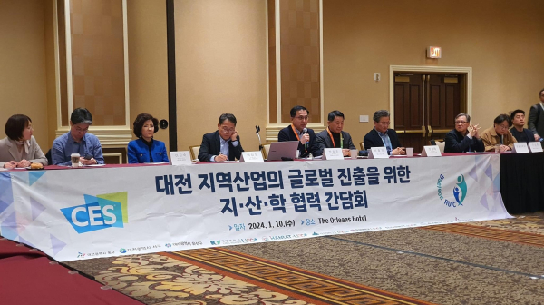 박희조 동구청장, 지역산업 해외 진출 위한 지‧산‧학 간담회 참석 발표 모습