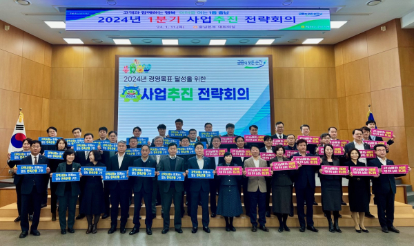 충남본부 사업추진 전략회의 개최 단체사진